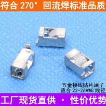 工厂直供—LED灯条PCB板对板端子连接器直插快速接线五金贴片端子