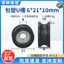 �����S�л�݆U�����ό���݆POM�T�������T���T���z�L݆6*21*10 խ