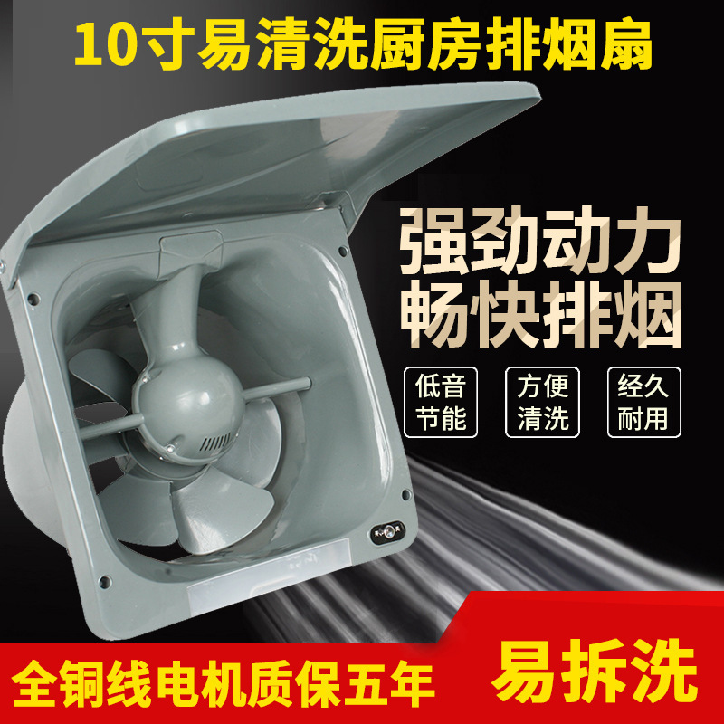 Household Easy-To-Clean Exhaust Fan Kitchen Fume Ventilation Fan Kitchen Powerful Window Exhaust Oil Fan Silent