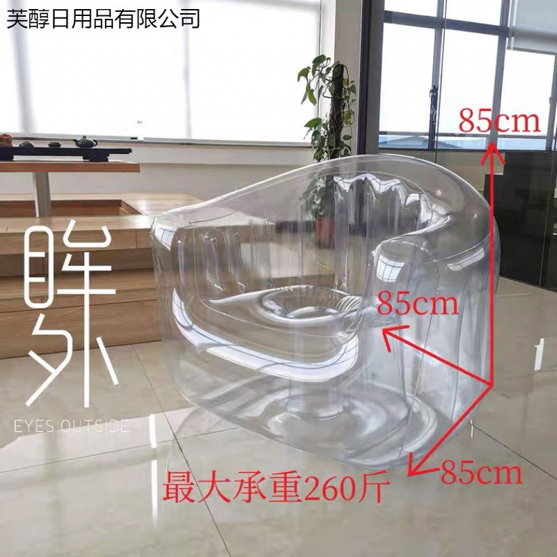 创意艺术女皇透明网红ins风沙发欧式厂家直销单人椅充气摄影道具|undefined