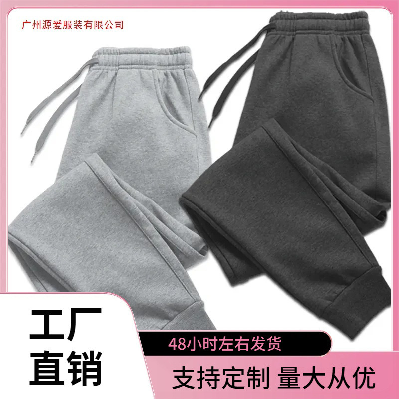 Purchase Products: Men's and Women's Long Pants, Autumn and Winter Men's Casual Sports Pants, Soft Sports Pants, Jogging Pants