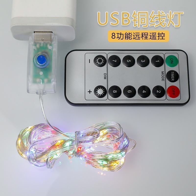 厂家批发8功能USB铜线灯串 圣诞装饰彩灯10米100灯遥控led铜丝灯|undefined