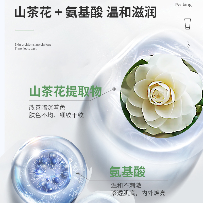 崇姿山茶花氨基酸清肌潔面乳120g 溫和控油痘痘肌修護除蟎洗面奶