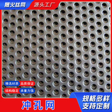 不锈钢冲孔网建筑工地墙面水泥砂浆拍子圆孔多孔板网片专用镀锌