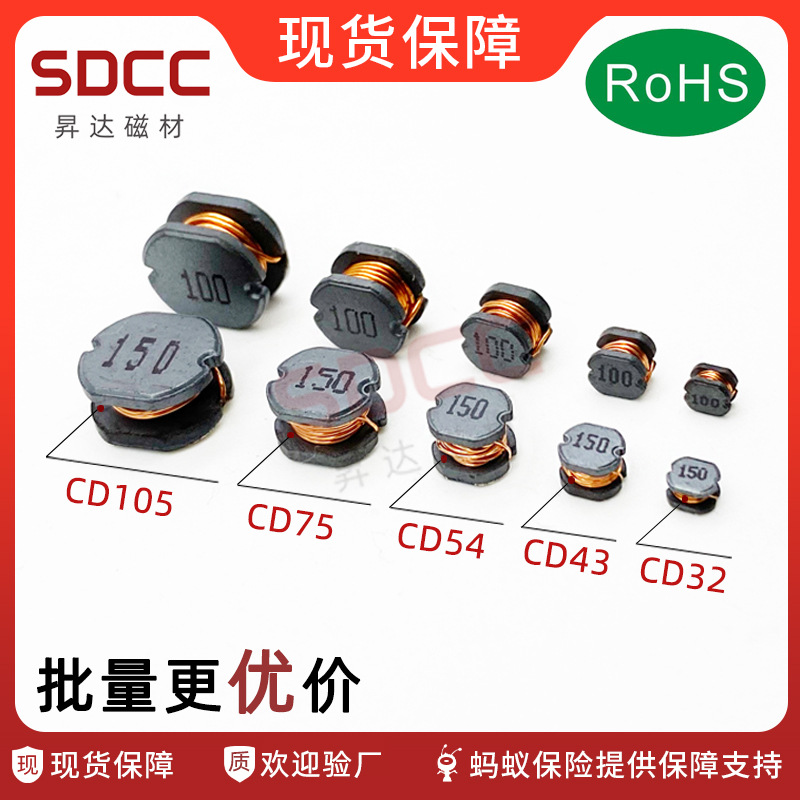 贴片功率电感CD43-27/33/47/56/68/82/100/150/220/330/471/560UH