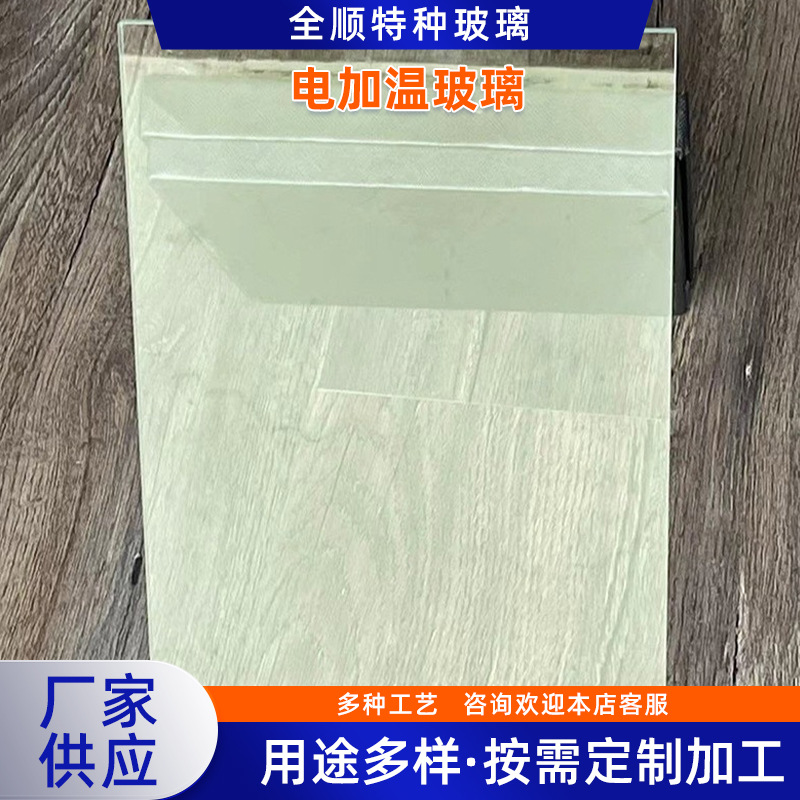 玻璃厂家供应电加热玻璃 动车摄像头电加热玻璃