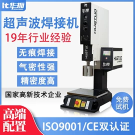 塑焊机;焊头;压电晶体