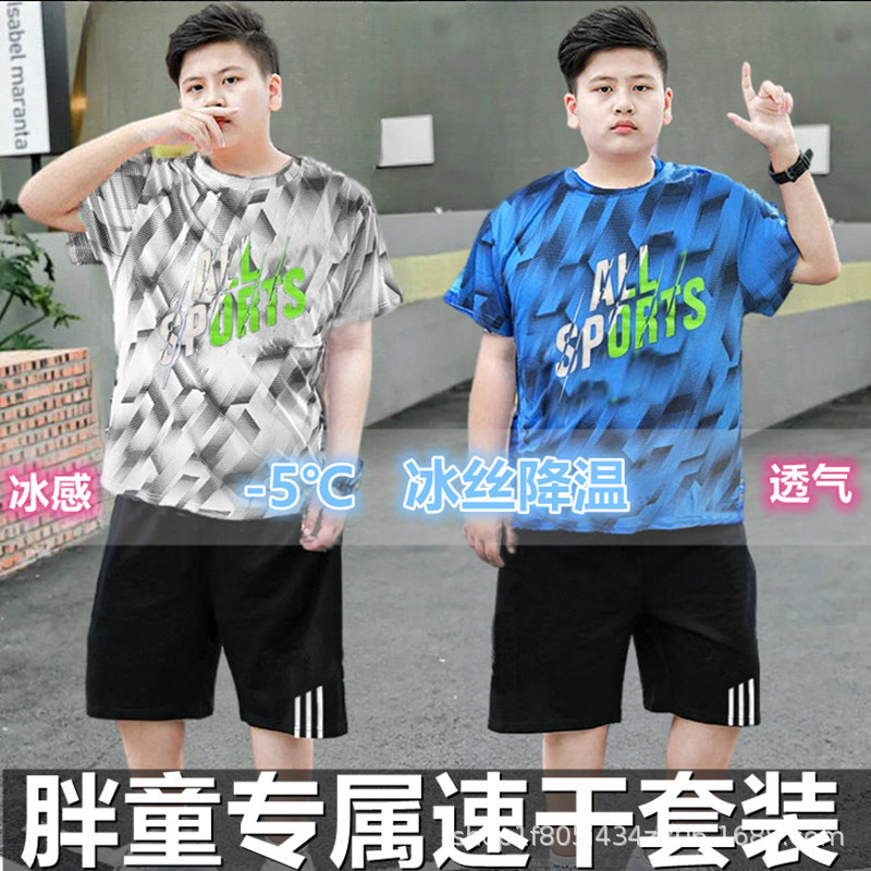 Cross-border children's clothing fat men's children's suit sports ball suit plus fat increase breathable ice silk loose quick-drying short-sleeved two-piece suit