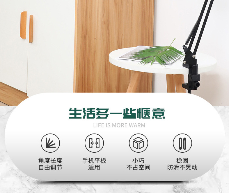 手机支架-床头桌面悬臂ipad支架-批发直播床上懒人电脑平板