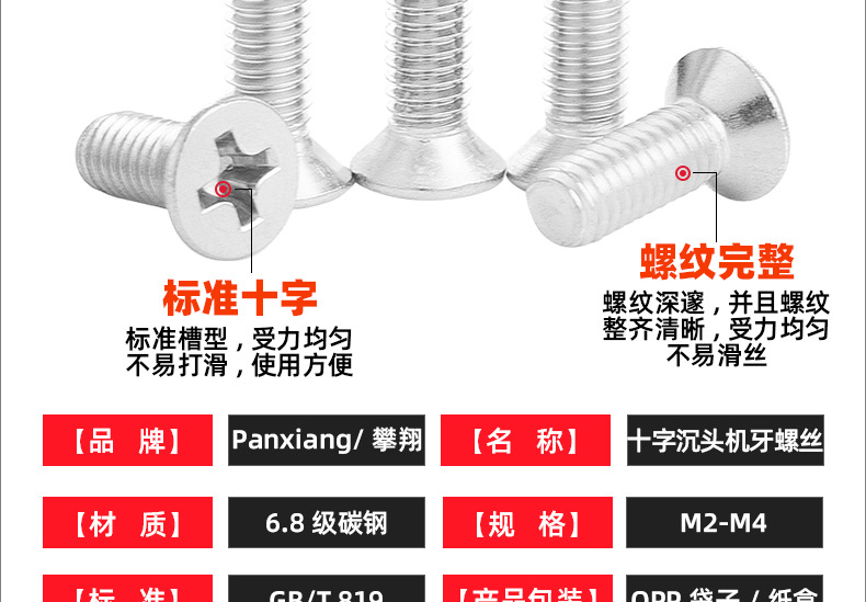 加硬??KM十字??平尾自攻螺?_03_15.jpg