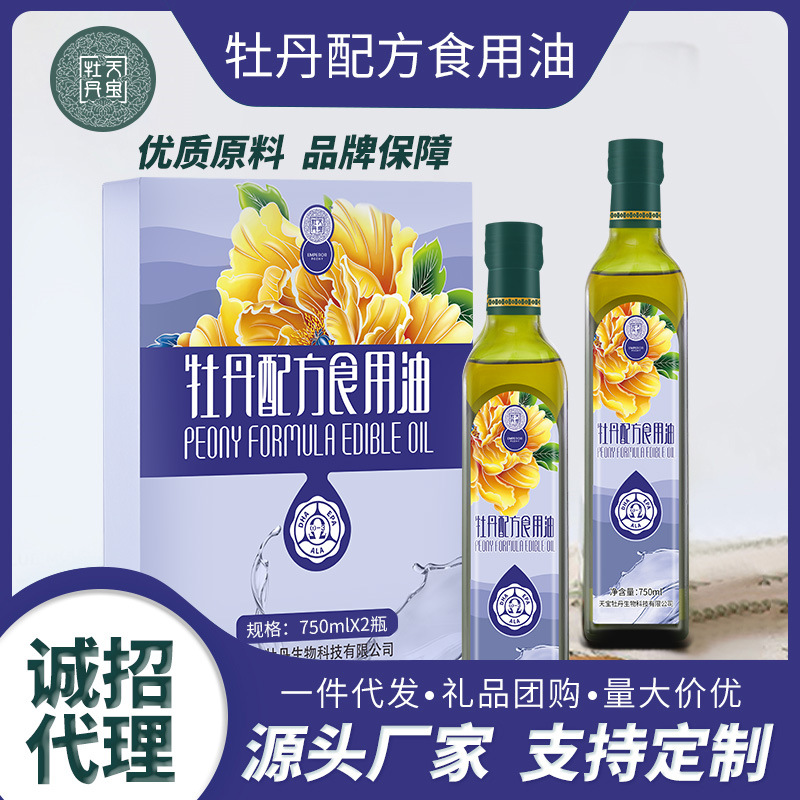 厂家供应牡丹配方家用食用油小瓶礼盒装团购礼品用油现货批发