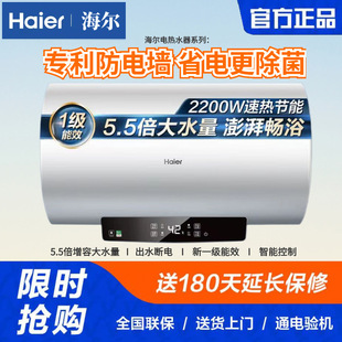 海爾電熱水器出水斷電家用洗澡智能防電牆速熱儲水40/50升60/80升