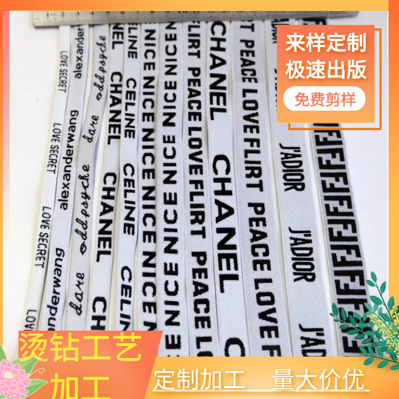 厂家直销0.8CM1CM1.5CM2CM2.5CM电脑字母提花松紧带织带弹力肩带