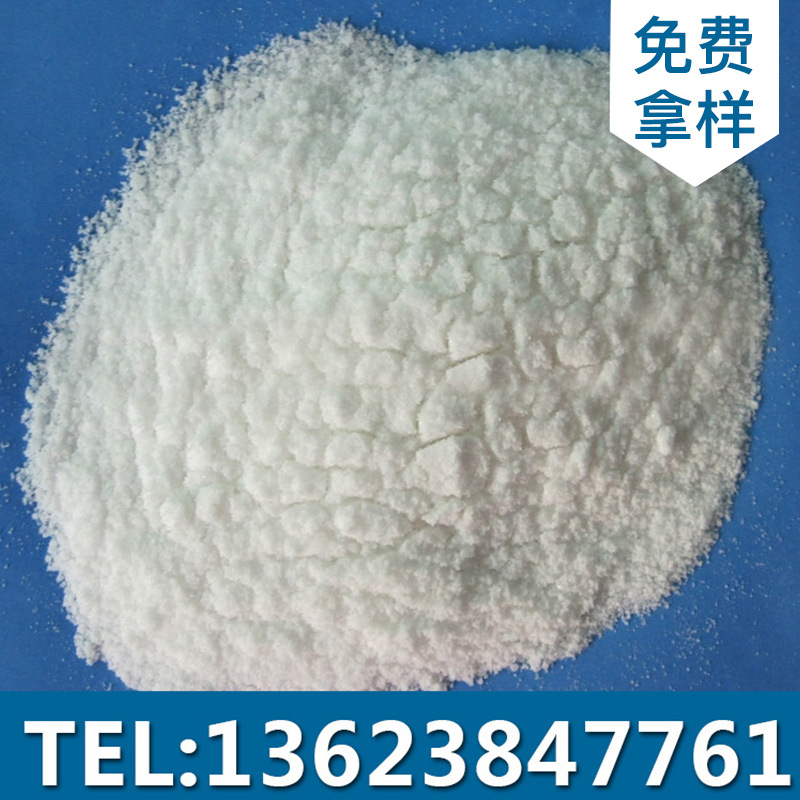 现货供应工业级99%钼酸钠 工业级钼酸钠 水处理钼酸钠