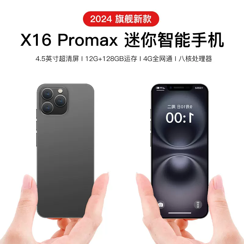 新款i16迷你智能手机工厂价直发批发5G全网通学生游戏低价备用机