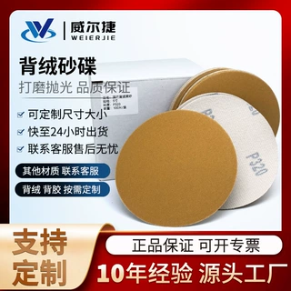 国产背绒黄砂
