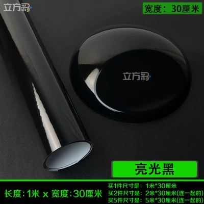 Automotive Film, Color Changing Film Interior Central - other-glossy-black-1m-l-x-30cm-w