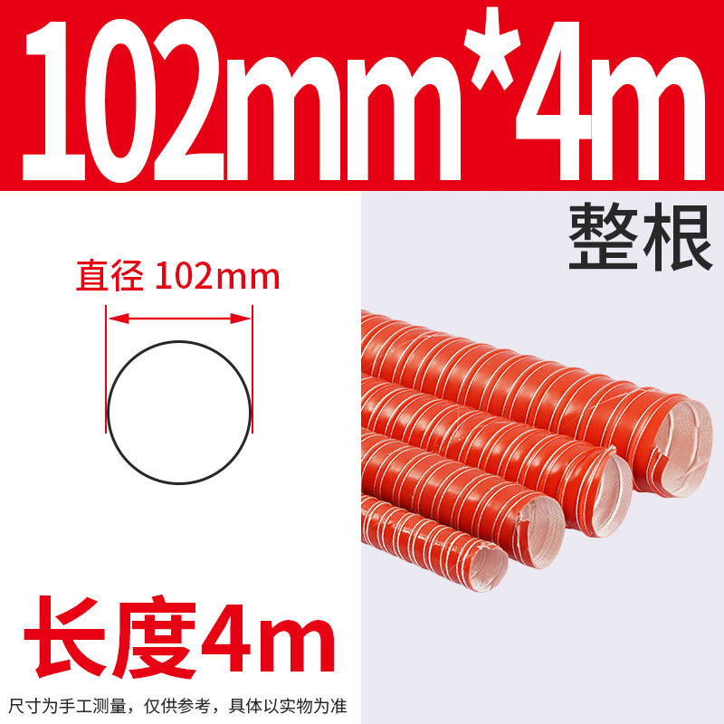 Tubo de aire rojo de alta temperatura de 300 grados manguera resistente a altas temperaturas tubo de ventilación retardante de llama tubo de escape de silicona tubo de escape de aire caliente tubo de escape