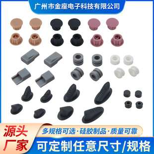 Customized Non-Standard Silicone Miscellaneous Parts, Rubber Product Foot Pads, Mold Opening, Hydraulic Vulcanization, Special-Shaped Parts, Anti-Slip and Non-Slip Customization