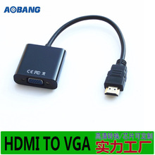 厂销 hdmi to vga转换线 hdmi转vga带音频 hdmi线 vga线 高清