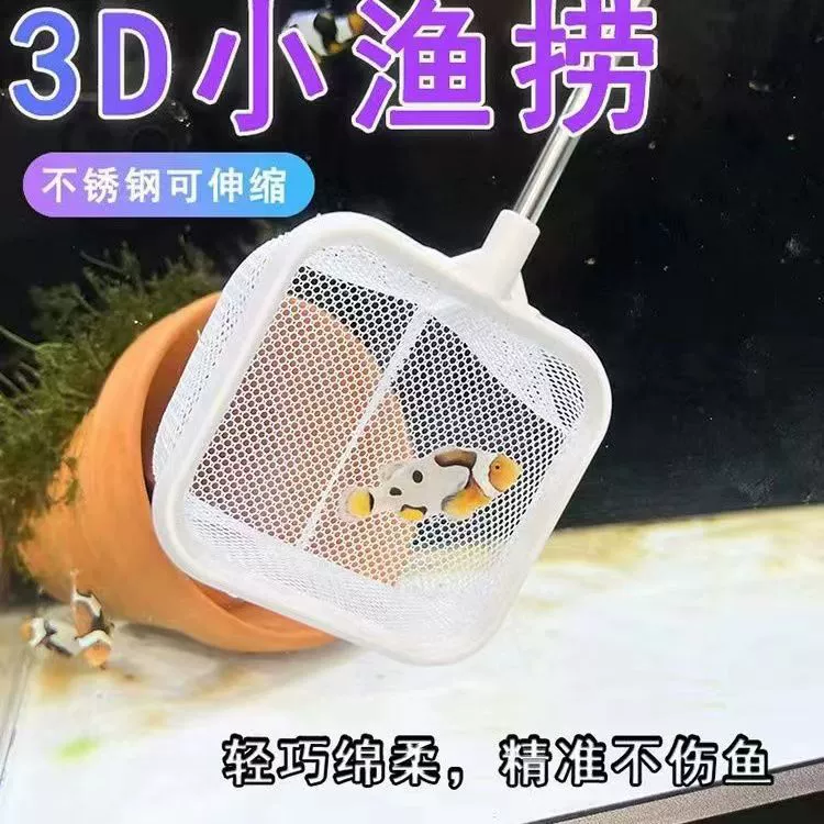 Сетка для аквариума 3D, объемная, для мелких рыбок, из нержавеющей стали, выдвижная, круглая рыболовная сеть