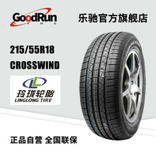 玲珑LINGLONG轿车轮胎 215/55R18 CROSSWIND 95V  4×4 正品全新