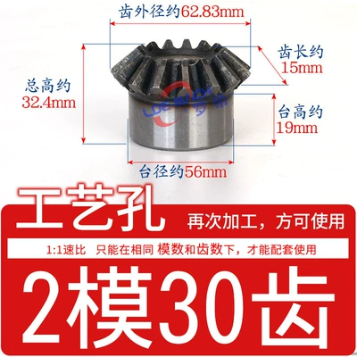 Diferensial dişli dəstləri Inclined Umbrella Wheel 1:1 Speed - standard-bevel-gear-2-molds-30-teeth