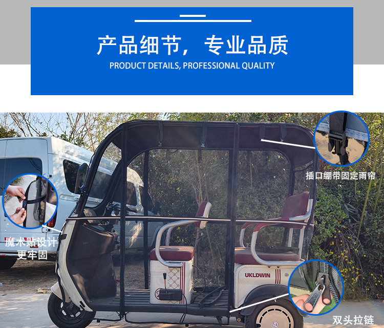 Special Rain Curtain and Canopy for Daan Rona Duo Feiyue 10, Windproof, Sunproof, Cold-Resistant, Tricycle Integrated Canopy Cover, Thickened