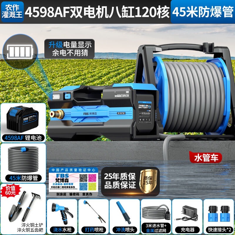 抽水泵充电式菜地浇水机淋浇菜家用神器农用浇地灌溉机锂电抽水机|undefined
