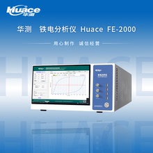电卡效应测试仪 铁电压电分析仪  北京华测试验仪器有限公司