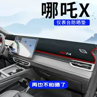 Nezha X солнцезащитный коврик для центральной консоли, светозащитный коврик для приборной панели, модифицированный интерьер автомобиля, противоскользящий коврик, солнцезащитный козырек