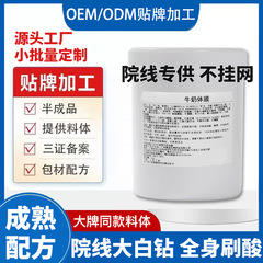 韩国leb牛奶体膜院线用全身美白大容量原料北海道乳酸美白体膜