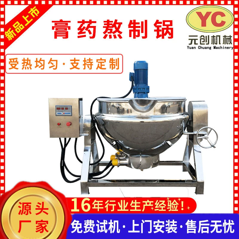 Наклонная кастрюля для приготовления масла чили, вертикальная наклонная кастрюля для тушения, гипсовая кастрюля для приготовления пищи