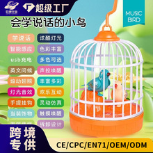 新奇特人体感应声控仿真鸟笼景点庙会礼品迷你小鸟笼地摊玩具