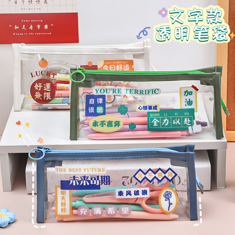 Transparent pencil case for students