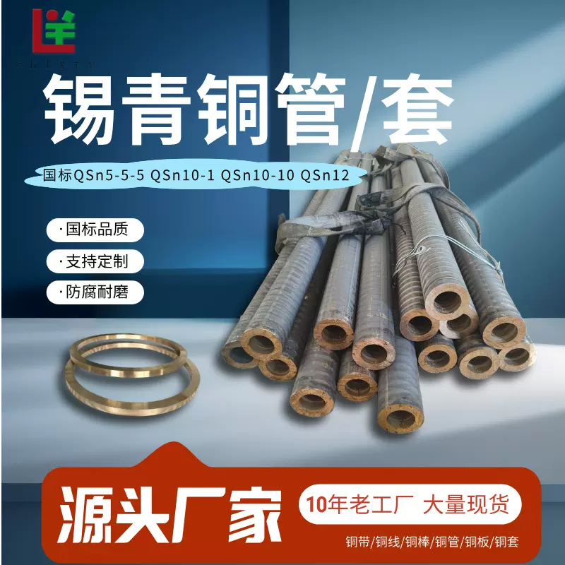 锡青铜耐磨铜管 555锡青铜套加工锡磷青铜棒6.5-0.1厂家现货