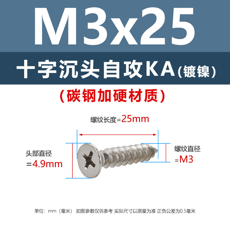 炭素鋼ニッケルメッキ硬めKA十字溝沈頭タッピングスクリューm 1m 5平頭電子先先タッピングスクリュー|undefined