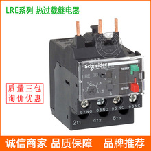 热继电器LRD-3361C 热过载继电器