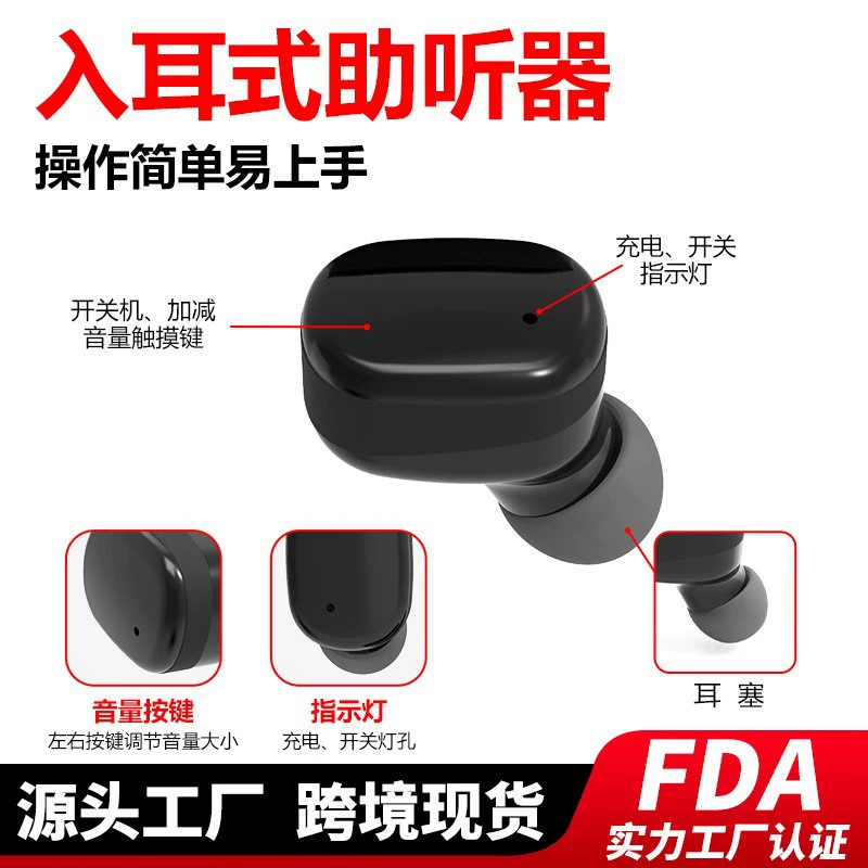 Deaf hearing aid for the elderly, behind-the-ear in-ear assistive hearing aid, digital noise reduction, ultra-long battery life, Bluetooth upgrade