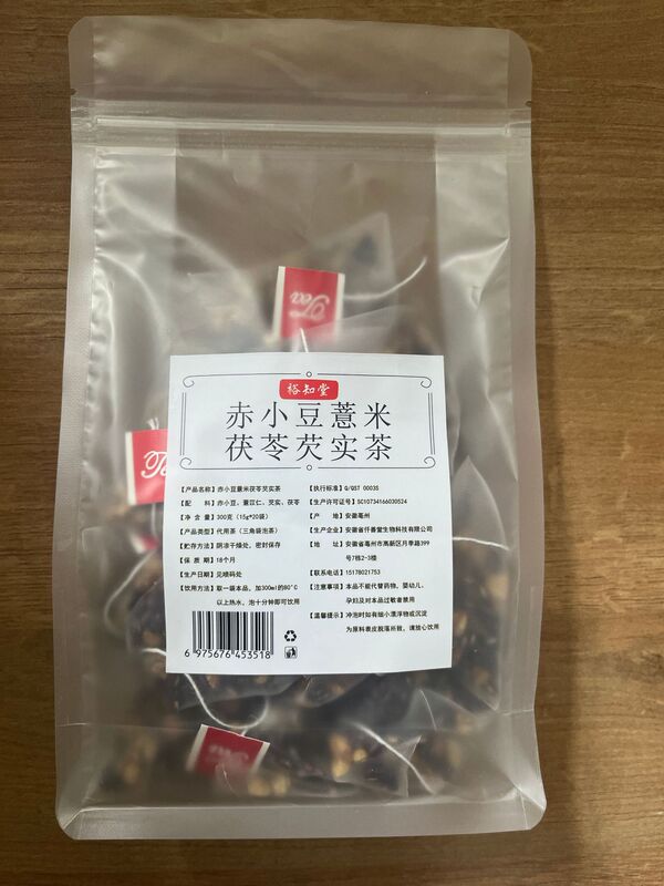 三蒸し三干し赤豆茯苓ハトムギ茶330グラムの現物卸売り代行赤豆ハトムギ|undefined