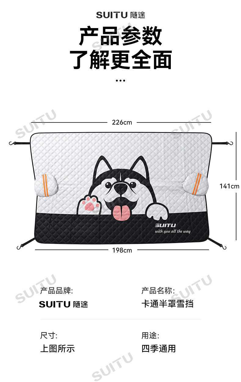 Cartoon car snow cover, front windshield frost and freeze protection, three-window thickened sunshade, heat insulation, and sun visor car cover