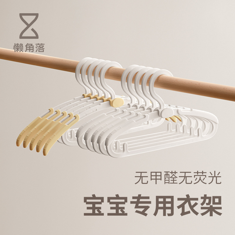 Lazy Corner Children's Clothes Hanger for Newborn Baby's Clothes Hanging Stretch Baby's Special Retractable Household Clothes Hanger for Middle and Big Children