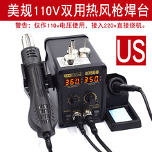 8786D˫ȷǹ̨110v ʹóά޺̨