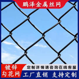 镀锌勾花网养殖果园围栏绿化网园林球场菱形网矿用勾花圈地铁丝网
