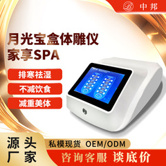 月光宝箱痩身器具、シェイピング器具、除湿腹巻、温熱ウエスト痩身、大きなお腹美容サロン
