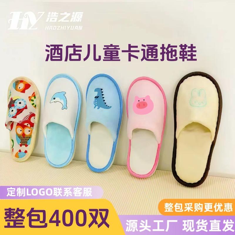 酒店一次性拖鞋家用待客人专用旅行宾馆民宿儿童帆布拖鞋批发定制
