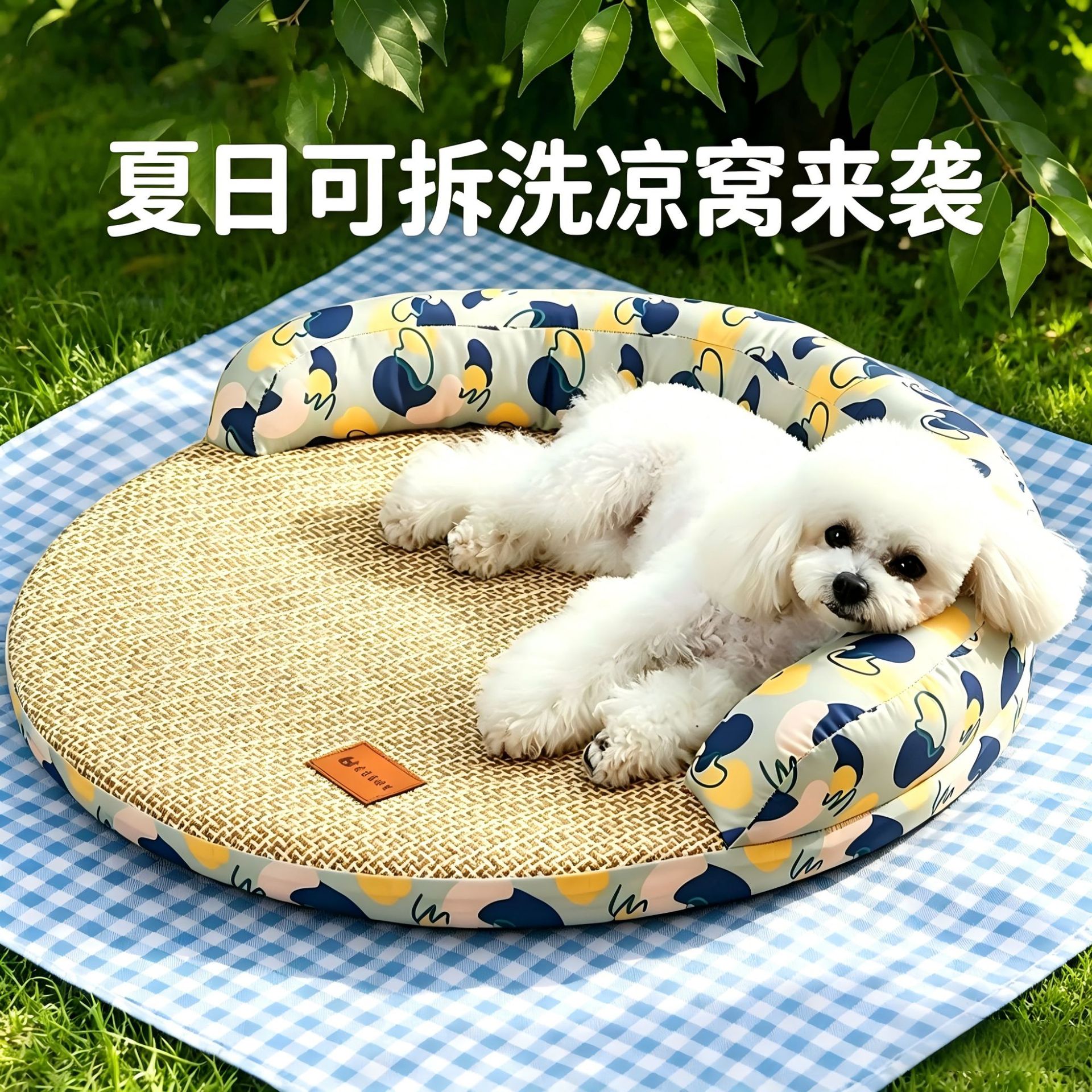 여름에는 탈부착 및 세탁이 가능한 개집, 강아지 잠자는 곳, 쿨매트, 고양이 매트, 아이스패드, 사계절 사용 가능한 고양이집, 애완동물 집