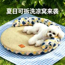 狗窝夏季可拆洗凉窝狗狗睡觉用凉席猫垫冰垫四季通用猫窝宠物窝