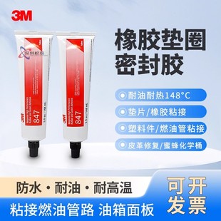 3M847���ԏ���ճ�����z�������ω|Ȧ��߅�z�����͸ߜؿ�����zˮ