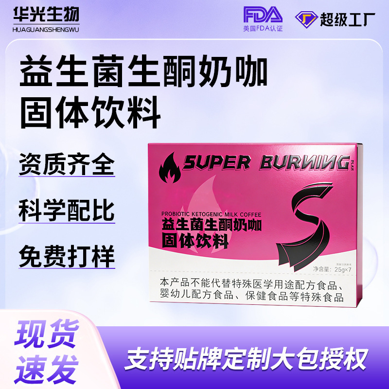 Probiotic Keto Milk Coffee Solid Drink, Satiating Meal Replacement, Bulletproof Coffee, Keto Coffee, Custom Factory Oem, in Stock Probiotic Keto Milk Coffee Solid Drink, Satiating Meal Replacement, Bulletproof Coffee, Keto Coffee, Custom Factory Oem, in Stock
